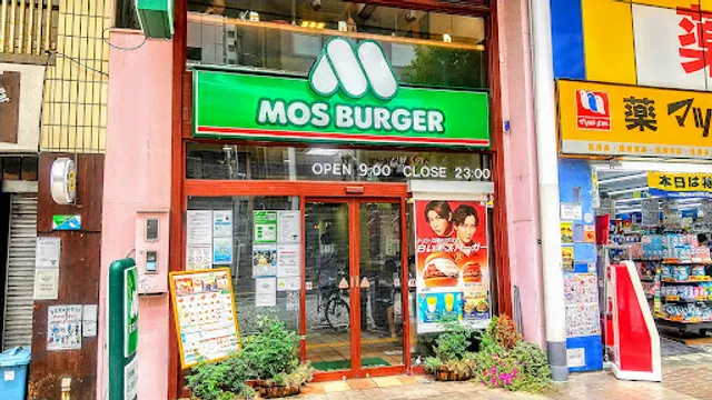 Mos Burger Hiratsuka Pearl Road
