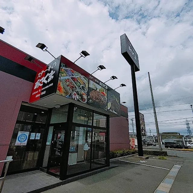 Sutekinoasakuma Hamamatsufunakoshiten