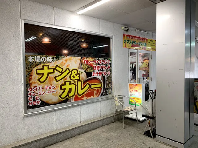 Namaste Taj Mahal Sonobe