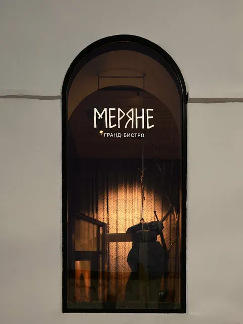 The restaurant "Oblomov"