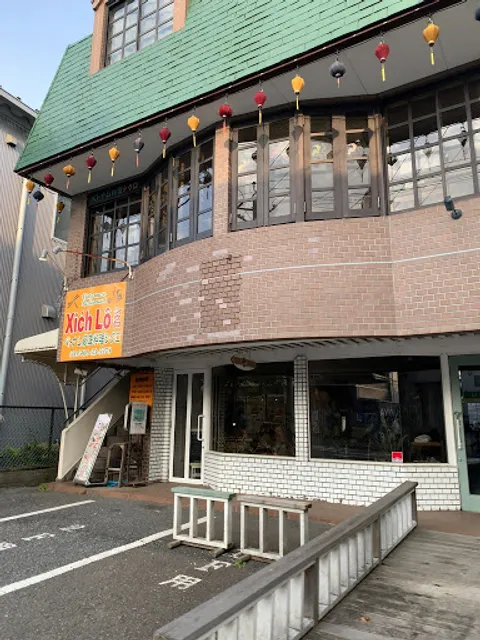 Xích Lô Vietnamese Restaurant