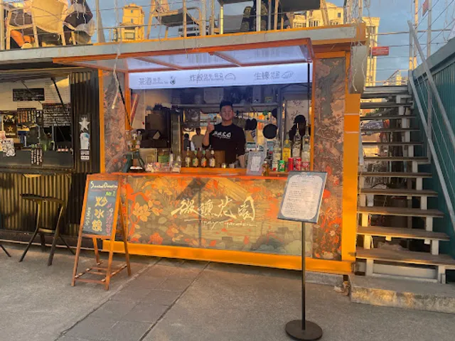 微醺花園大稻埕碼頭貨櫃部|約會景點|宵夜|深夜美食|酒吧|餐酒館|