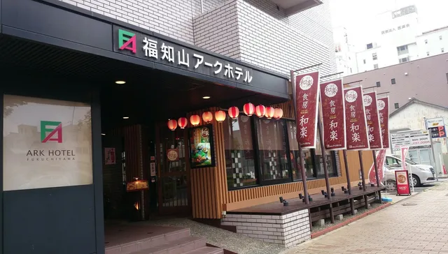 Fukuchiyama Ark Hotel