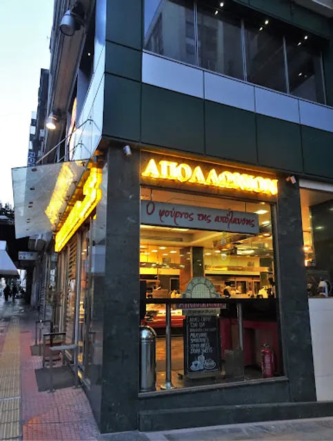 ΑΠΟΛΛΩΝΙΟΝ - Ομόνοια