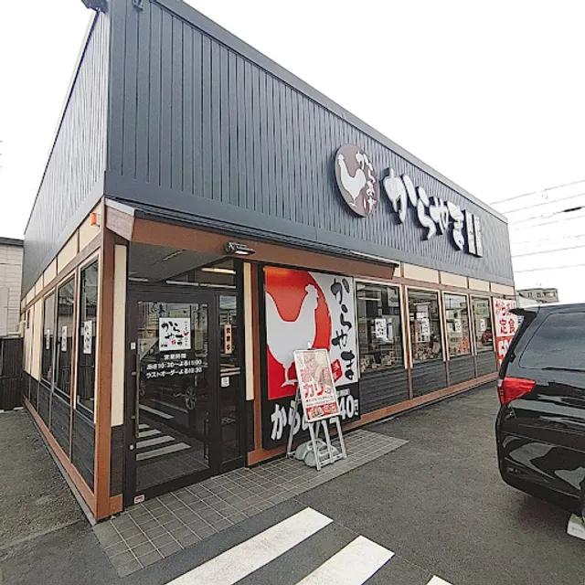 Karayama Hamamatsu Saiwai