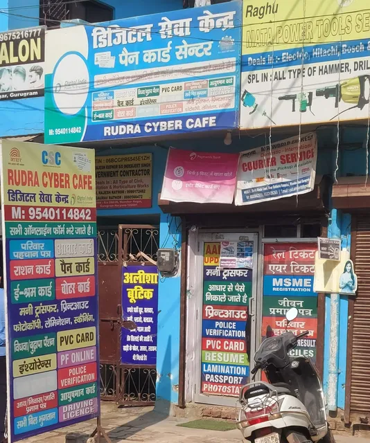 Rudra Cyber Cafe & CSC Centre