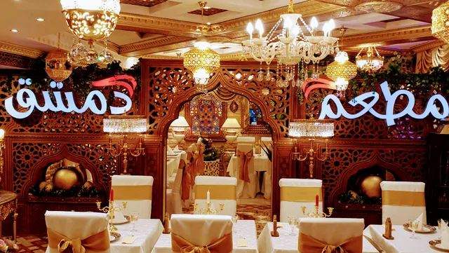 Damascus Restaurant