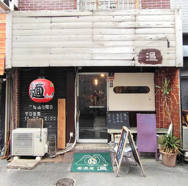 麺屋 温鶏
