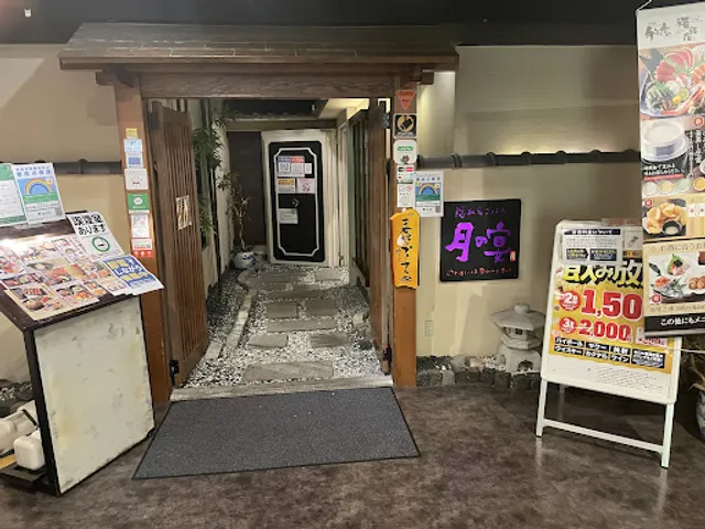 Innovative Izakaya Cuisine "Sen-nen no Utage" Hachioji Station