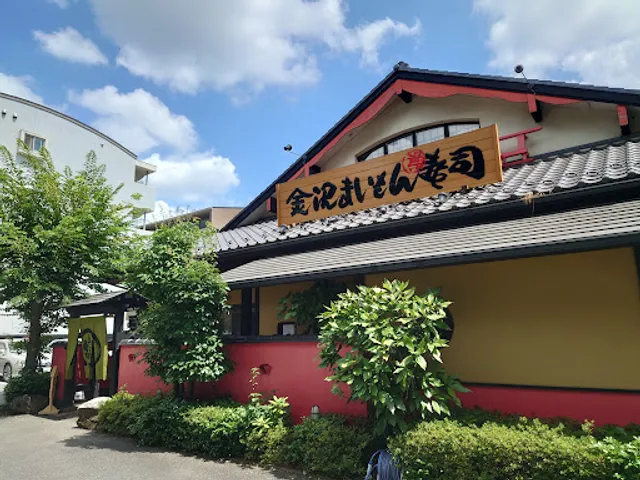 Kanazawa Maimon Sushi Tama Plaza