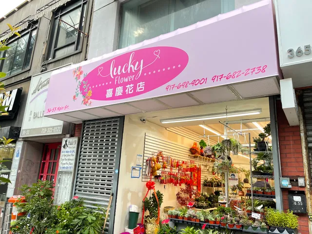 LUCKY FLOWER 纽约法拉盛喜庆花店