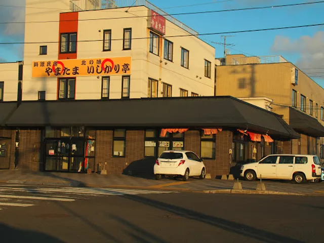 Kita no Aji Ishikari Tei