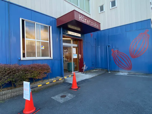 平塚製菓(ファクトリーショップ直売所.草加店)