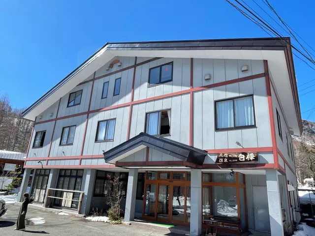 Ryokan Nagomiyu Shirakaba