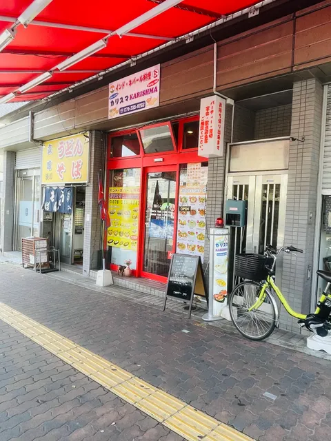 Indian nepali restaurant karishma