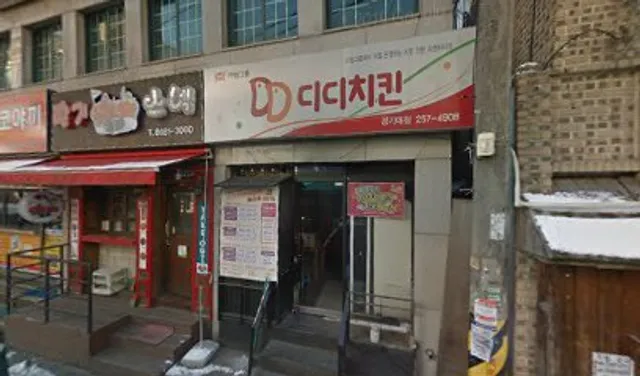 디디치킨 경기대점