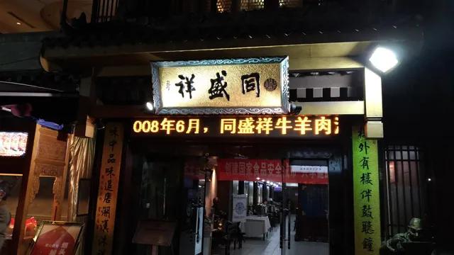 Prosperity & Fortune Restaurant