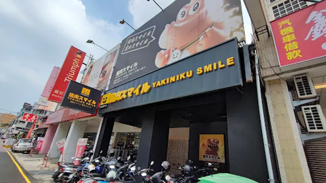 Yakiniku Smile Changhua Zhongshan Branch