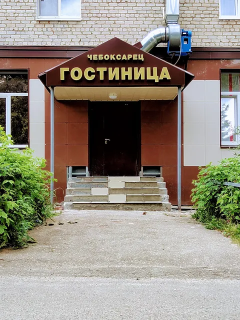 Gostinitsa Cheboksarets
