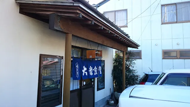 大島屋食堂