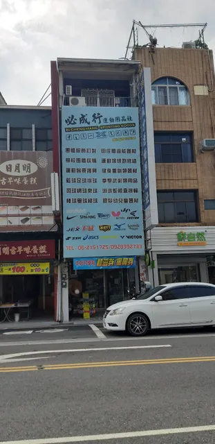 台南OWL INN 窩喔