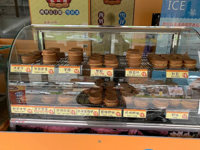 【紅豆熊】紅豆餅＆雪花冰