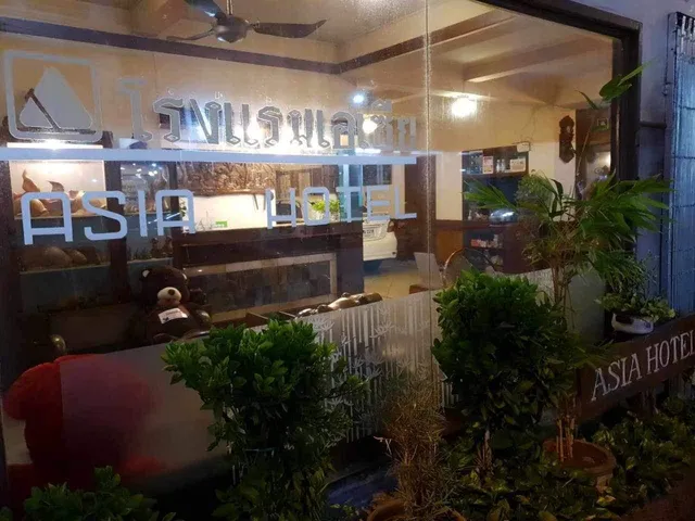 โรงแรมเอเซีย