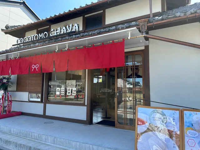 ココトモ茶屋犬山城下町店