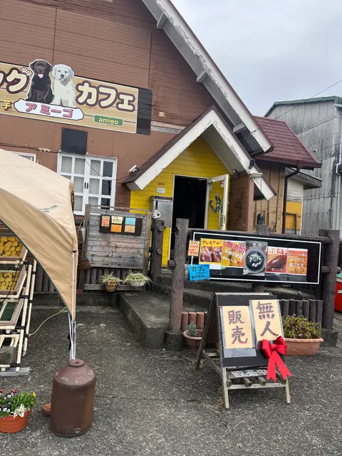 ドッグカフェアミーゴ