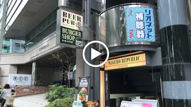 Meguro Republic