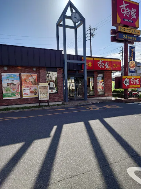 Sukiya Nakagawa Shinoharabashi-dori