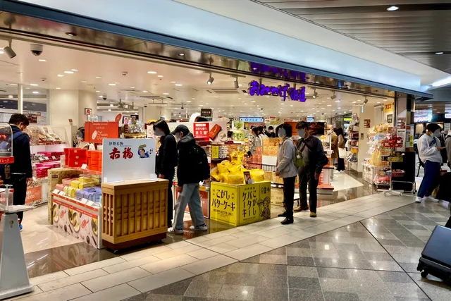 おみやげ街道アルデ新大阪