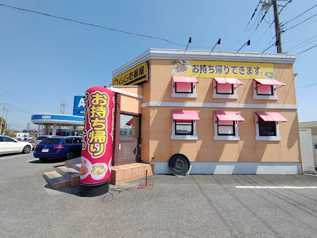 Coco ichibanya curry house