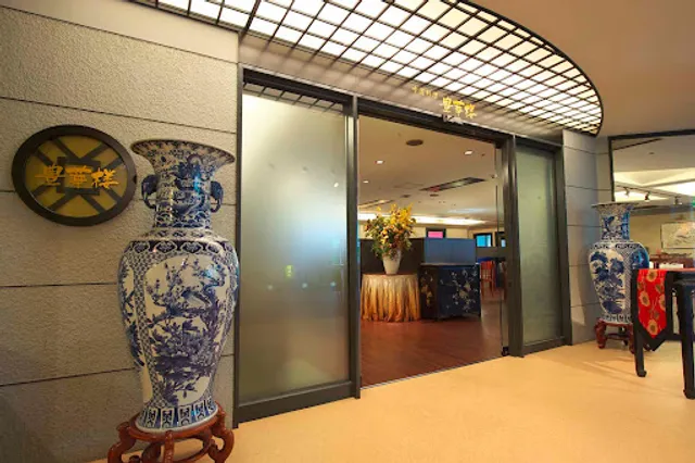 ロワジールホテル豊橋 中国料理 豊華楼