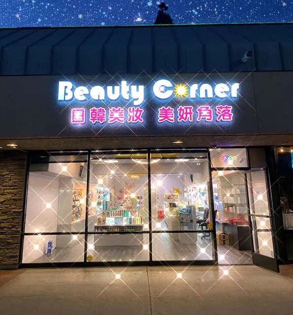 Beauty Corner