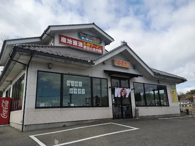 Dosanko Nihonmatsu By-pass Shop