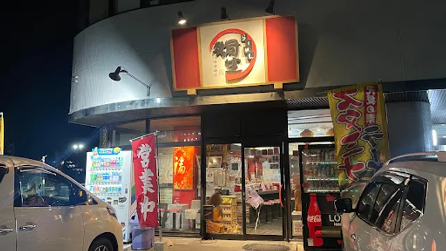 Ramen Kiryu - Isesaki