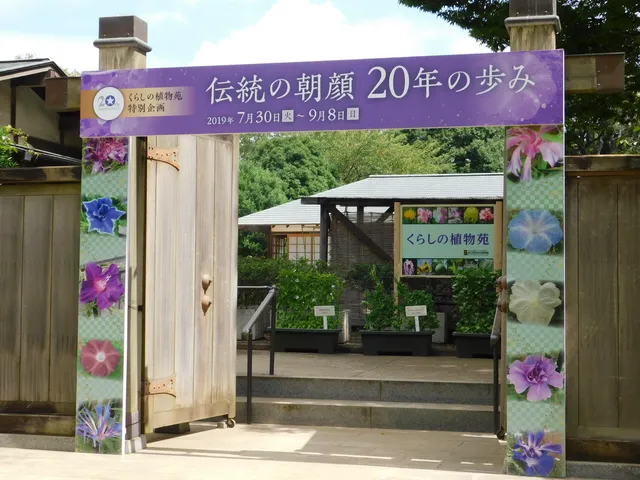 Botanical Garden of Everyday Life