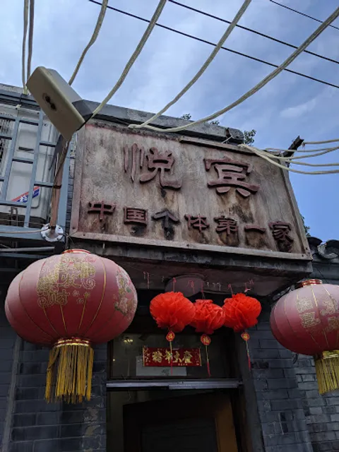 Yuexian Delicious Food