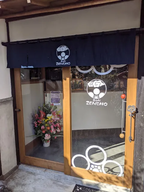 農Cafe Zencho ~Farm cafe Zencho~