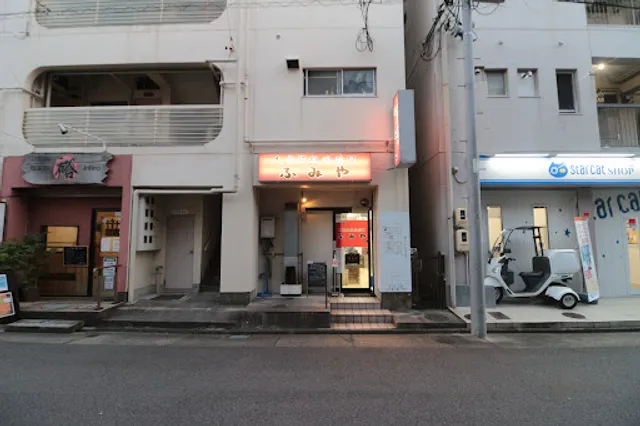 大衆鉄板焼料理 ふみや