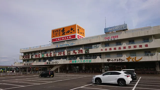 Beppu Kōtsu Center