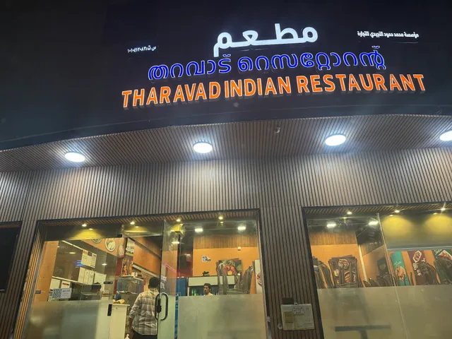 KERALA CHILLY MIXED RESTAURANT مطعم الفلفل المشكل