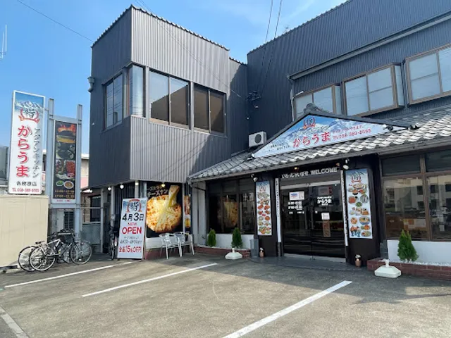アジアンキッチンからうま各務原店