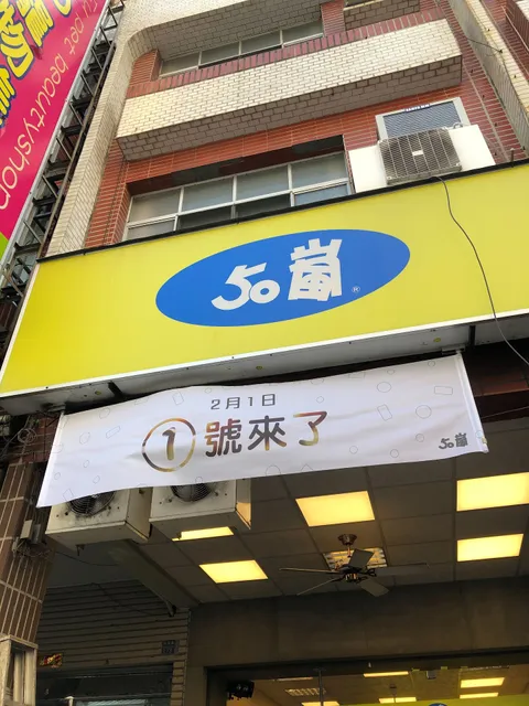 50-Lan He-Ti Yu-Chen Branch