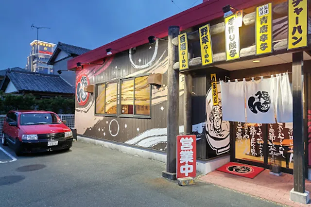 Fukuchan Ramen Tsuboi