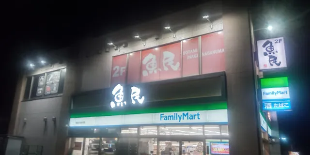 Genuine Izakaya Diner "Uotami" Inaginaganuma Station