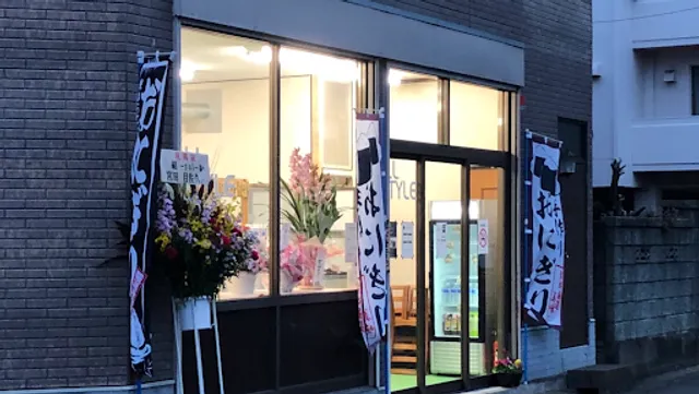 おにぎり結-YUI-