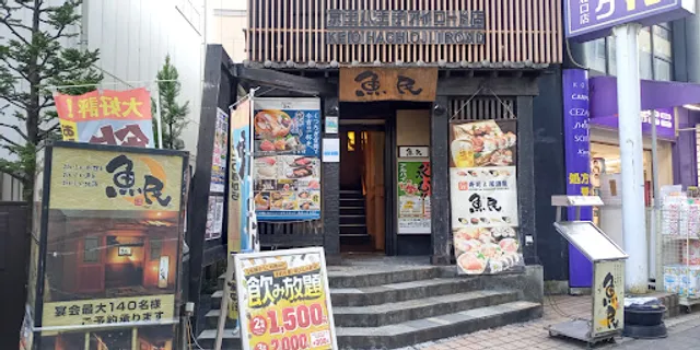 Genuine Izakaya Diner "Uotami" Keio Hachioji I-Road