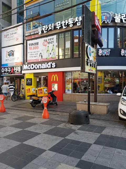 맥도날드 부산대2호점